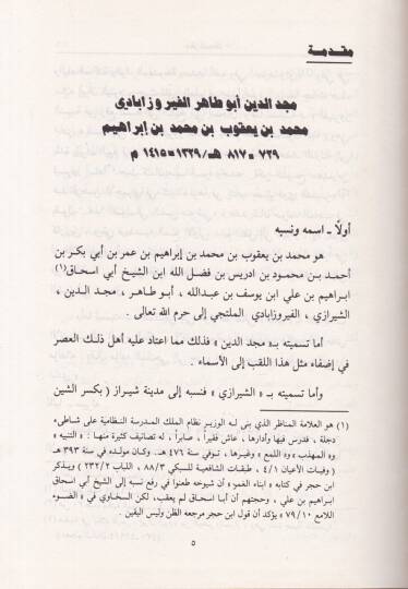 Sifrüs-Saade  - سفر السعادة - 2