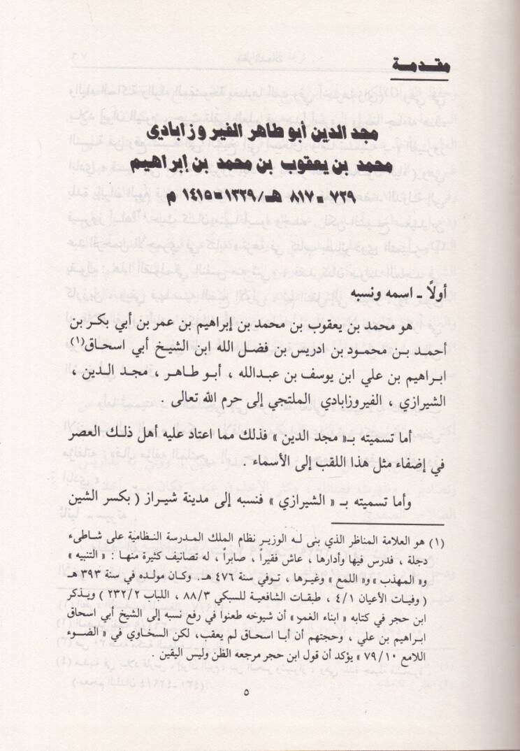 Sifrüs-Saade  - سفر السعادة - 2