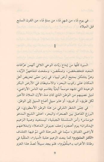 Silfiyum  - سلفيوم - 2