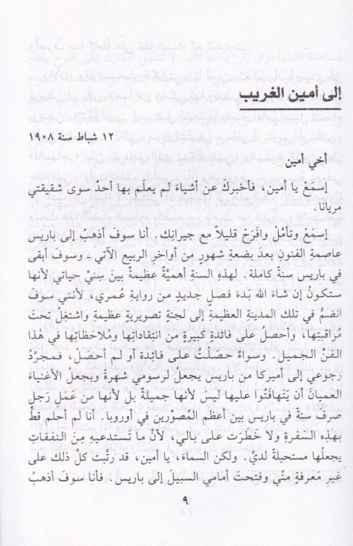 Silsiletu Cubran Halil Cubran  - سلسلة جبران خليل جبران الأجنحة المتسكرة -

التائه -

النبي -

الأرواح المتمردة -

عرائس المروج -

العواصف -

مناجاة أرواح -

دمعة وابتسامة -

البدائع والطرائف -

رمل وزبد / الموسيقى -

المواكب / المجنون -

آلهة الأرض  - 2