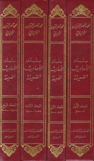 Silsiletül-Ehadisid-Daife vel-Mevdua ve Eseruhas-Seyyi fil-Ümme (1-7162) - سلسلة الأحاديث الضعيفة والموضوعة وأثرها السيء في الأمة - 2
