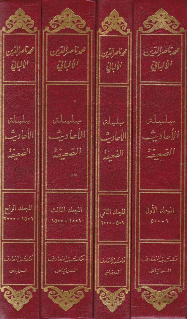 Silsiletül-Ehadisid-Daife vel-Mevdua ve Eseruhas-Seyyi fil-Ümme (1-7162) - سلسلة الأحاديث الضعيفة والموضوعة وأثرها السيء في الأمة - 2