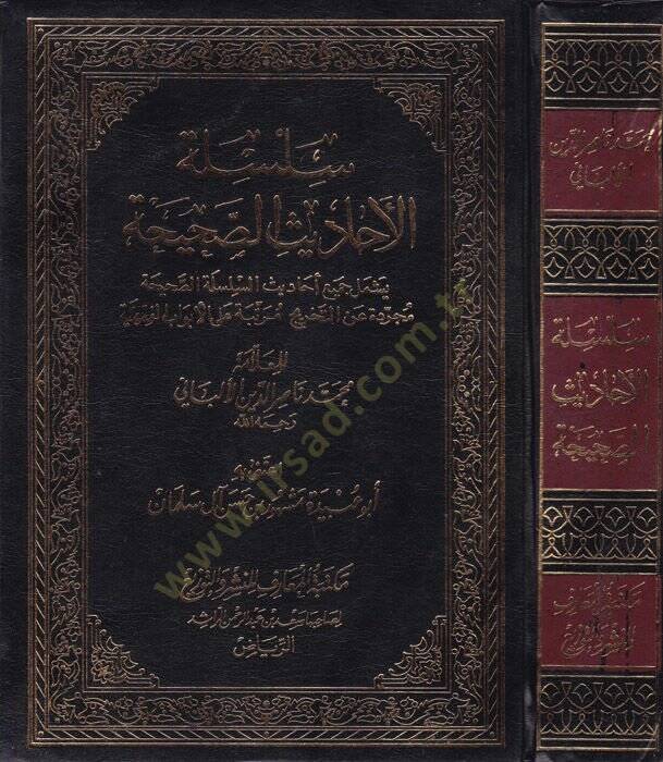 Silsiletül-ehadisis-sahiha  - سلسلة الأحاديث الصحيحة يشمل جميع أحاديث السلسة الصحيحة - 1