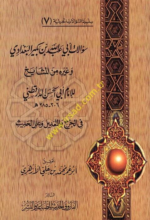 Silsiletüs-Sualatil-Hadisiyye 7 Sualatu Ebi Abdullah b. Bekir El-Bağdadi - سؤالات أبي عبدالله بن بكير البغدادي وغيره من المشايخ للإمام أبي الحسن الدارقطني في الجرح والتعديل وعلل الحديث - 1