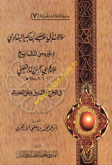 Silsiletüs-Sualatil-Hadisiyye 7 Sualatu Ebi Abdullah b. Bekir El-Bağdadi - سؤالات أبي عبدالله بن بكير البغدادي وغيره من المشايخ للإمام أبي الحسن الدارقطني في الجرح والتعديل وعلل الحديث