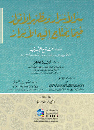 Sırrül-Esrar ve Muzhirül-Envar fima Yahtacu ileyhil-Ebrar - سر الأسرار ومظهر الأنوار فيما يحتاج إليه الأبرار