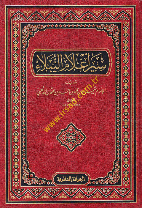 Siyeru Alamin-Nübela - سير أعلام النبلاء - 1