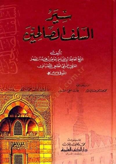 Siyerüs-Selefis-Salihin  - سير السلف الصالحين - 1