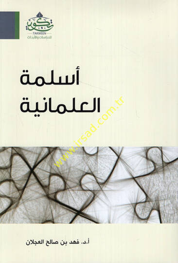 Eslimetül-ilmaniyye  - اسلمة العلمانية