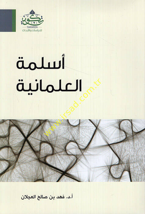 Eslimetül-ilmaniyye - اسلمة العلمانية - 1