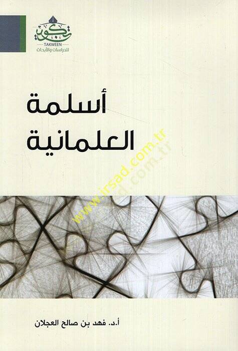Eslimetül-ilmaniyye  - اسلمة العلمانية - 1