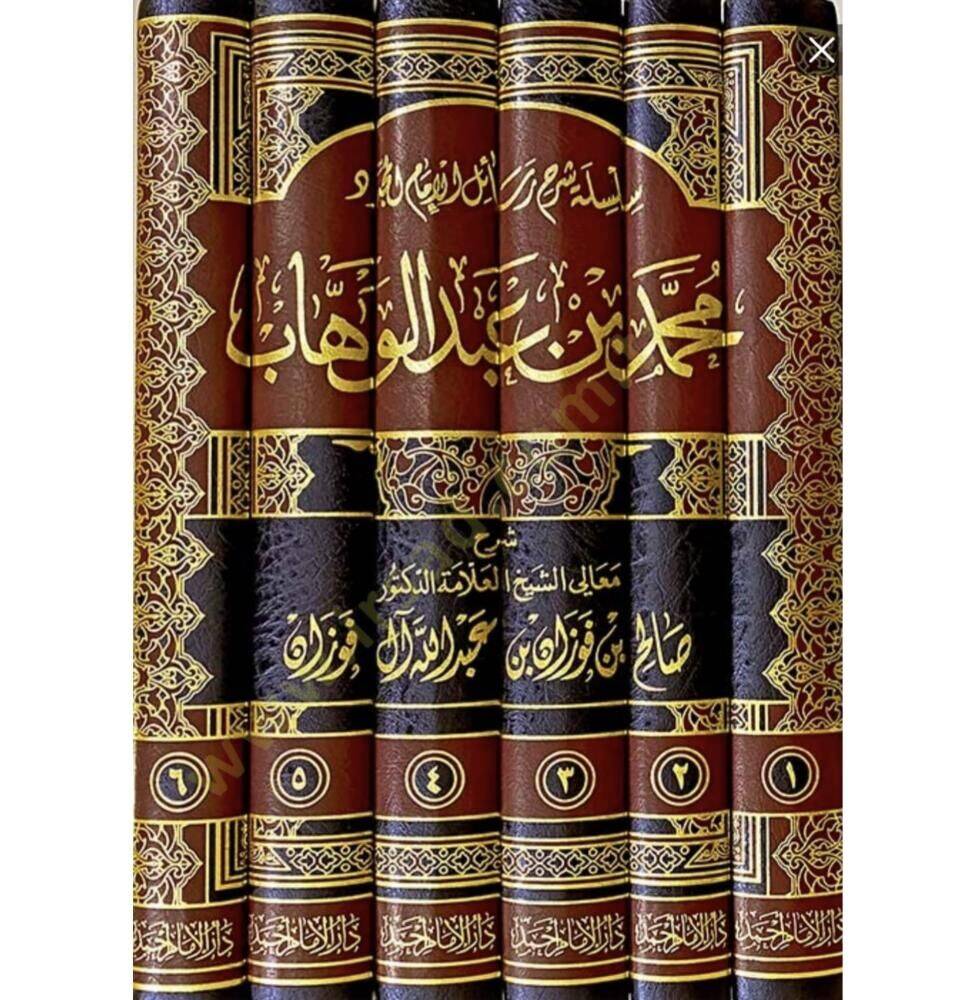Silsiletu şerhi Resilil-imam el-müceddid şeyhil-İslam Muhammed b. Abdülvehhab  - سلسلة شرح رسائل الإمام المجدد شيخ الإسلام محمد بن عبد الوهاب كتاب التوحيد - عقيدة الإمام المجدد - القواعد الأربع - كتاب الكبائر - أصول الإيمان - مسائل الجاهلية - تفسير ك - 2