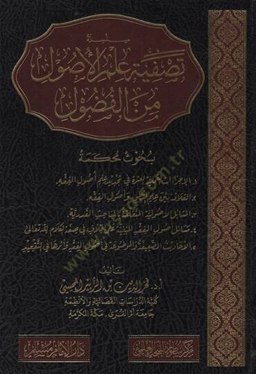 el-Fudul Buhusun Muhakkeme el-İcraatül-İlmiyyetül-Aşere fi Tecdidi İlmi Usulil-Fıkh - el-Alame Beyne İlmil-Mantık ve Usulil-Fıkh el-Mesailül-Usuliyyetül-Müteallika bil-Mebahisil-KaderiyyeMesailu Usulil-Fıkh   - سلسلة تصفية علم الأصول من الفضول بحوث م