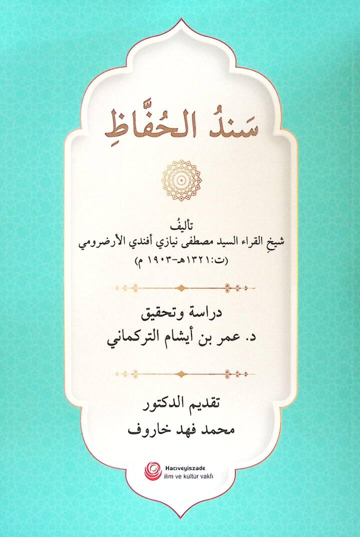 Senedül Hıfz - سند الحفاظ - 1