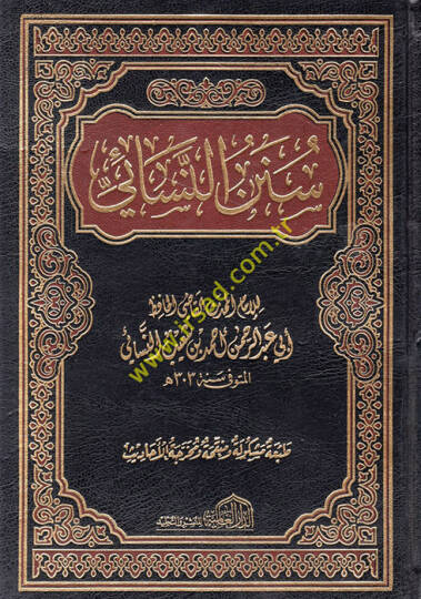 Sünenün-Nesai  - سنن النسائي