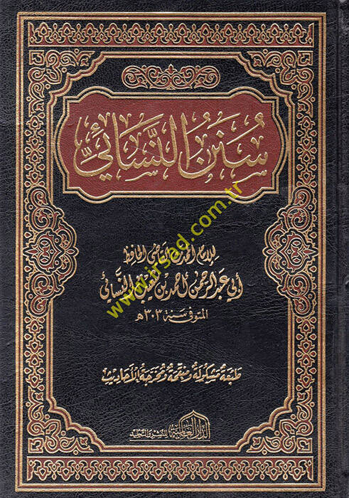 Sünenün-Nesai  - سنن النسائي - 1