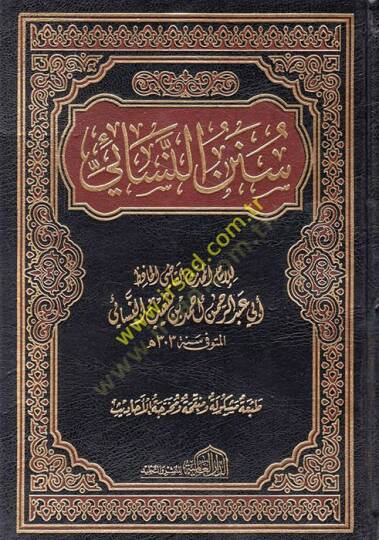 Sünenün-Nesai  - سنن النسائي