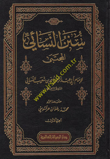 Sünenün-Nesai - سنن النسائي المجتبى