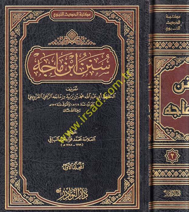 Sünen İbn Mace - سنن ابن ماجه - 1