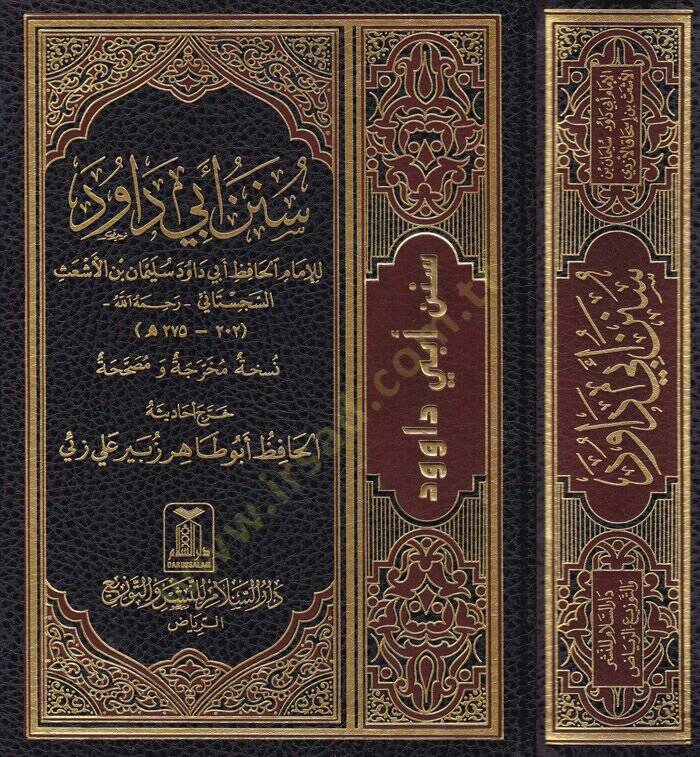 Sünenu Ebi Davud  - سنن أبي داود - 1