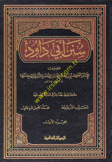 Sünenu Ebi Davud  - سنن أبي داود