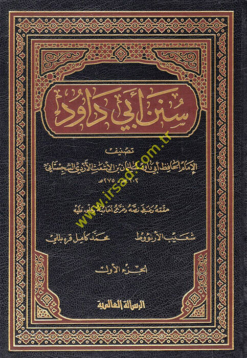 Sünenu Ebi Davud  - سنن أبي داود - 1