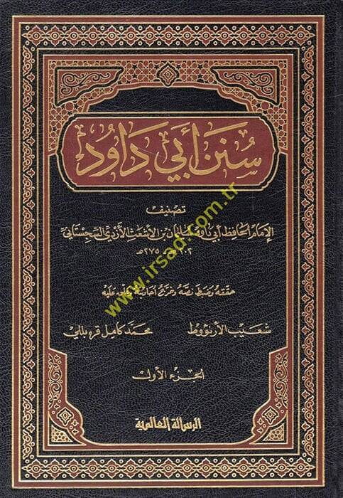 Sünenu Ebi Davud  - سنن أبي داود - 1