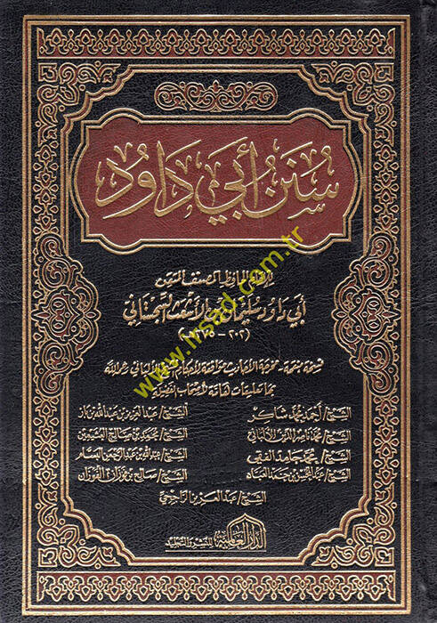 Sünenu Ebi Davud - سنن أبي داود - 1
