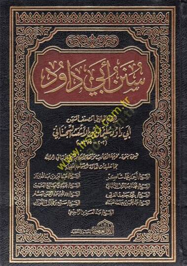 Sünenu Ebi Davud  - سنن أبي داود