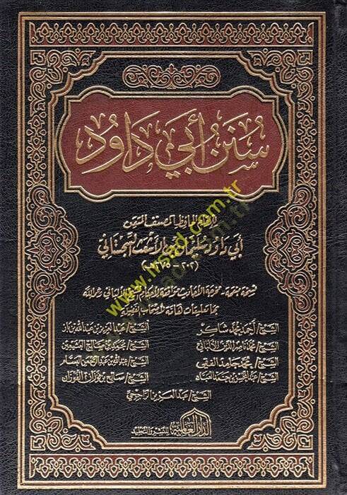 Sünenu Ebi Davud  - سنن أبي داود - 1