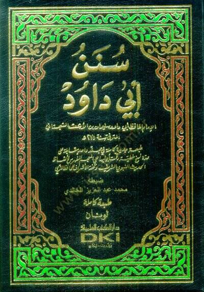 Sünenu Ebi Davud  - سنن أبي داود - 1