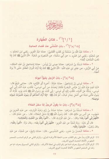 Sünenu Ebi Davud  - سنن أبي داود - 2