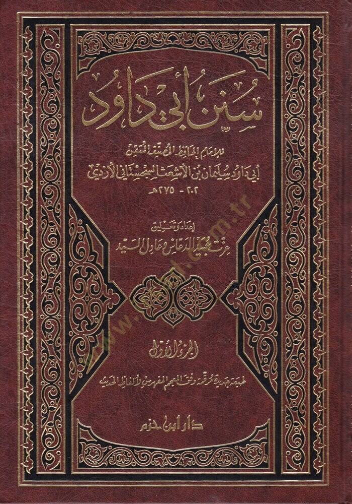 Sünenu Ebi Davud  - سنن أبي داود - 1