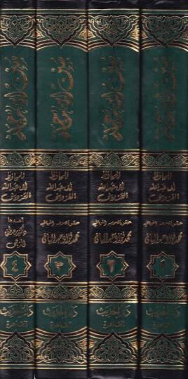 Sünenu İbn Mace  - سنن ابن ماجة - 2