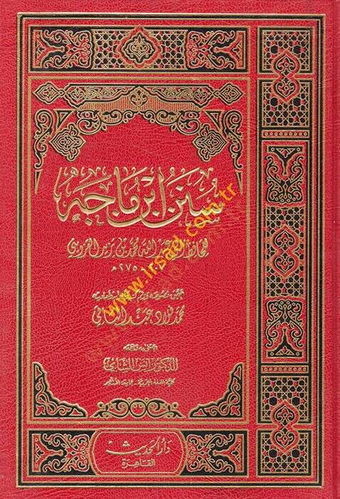Sünenu İbn Mace  - سنن ابن ماجة - 1