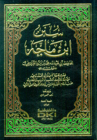 Sünenu İbn Mace - سنن ابن ماجه - 1