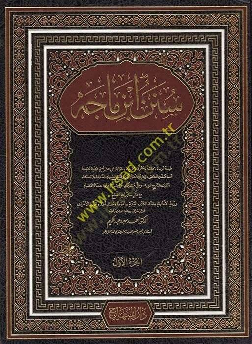 SÜNENÜ İBN MACE  - سنن ابن ماجه - 1