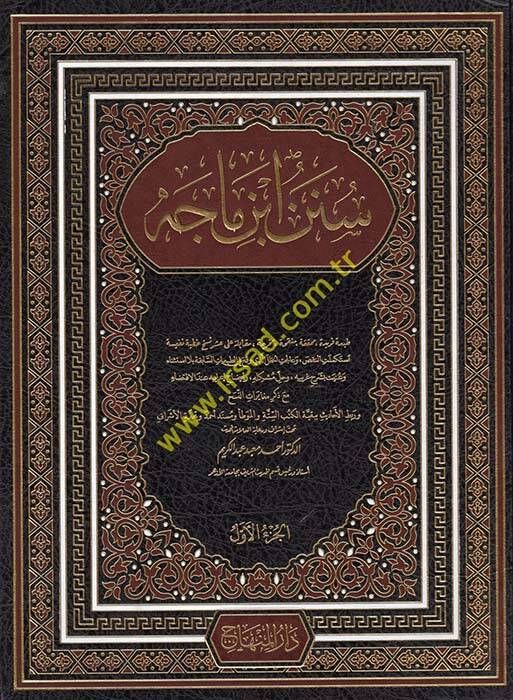 SÜNENÜ İBN MACE  - سنن ابن ماجه - 1