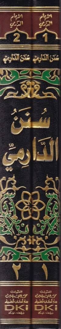 Sünenüd-Darimi  - سنن الدارمي - 2