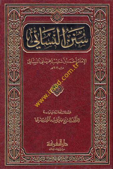 Sünenün-Nesai  - سنن النسائي