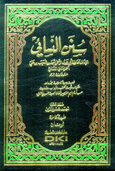 Sünenün-Nesai - سنن النسائي - 1