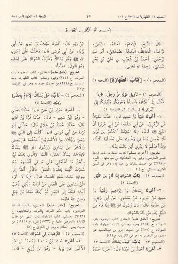 Sünenün-Nesai  - سنن النسائي - 2