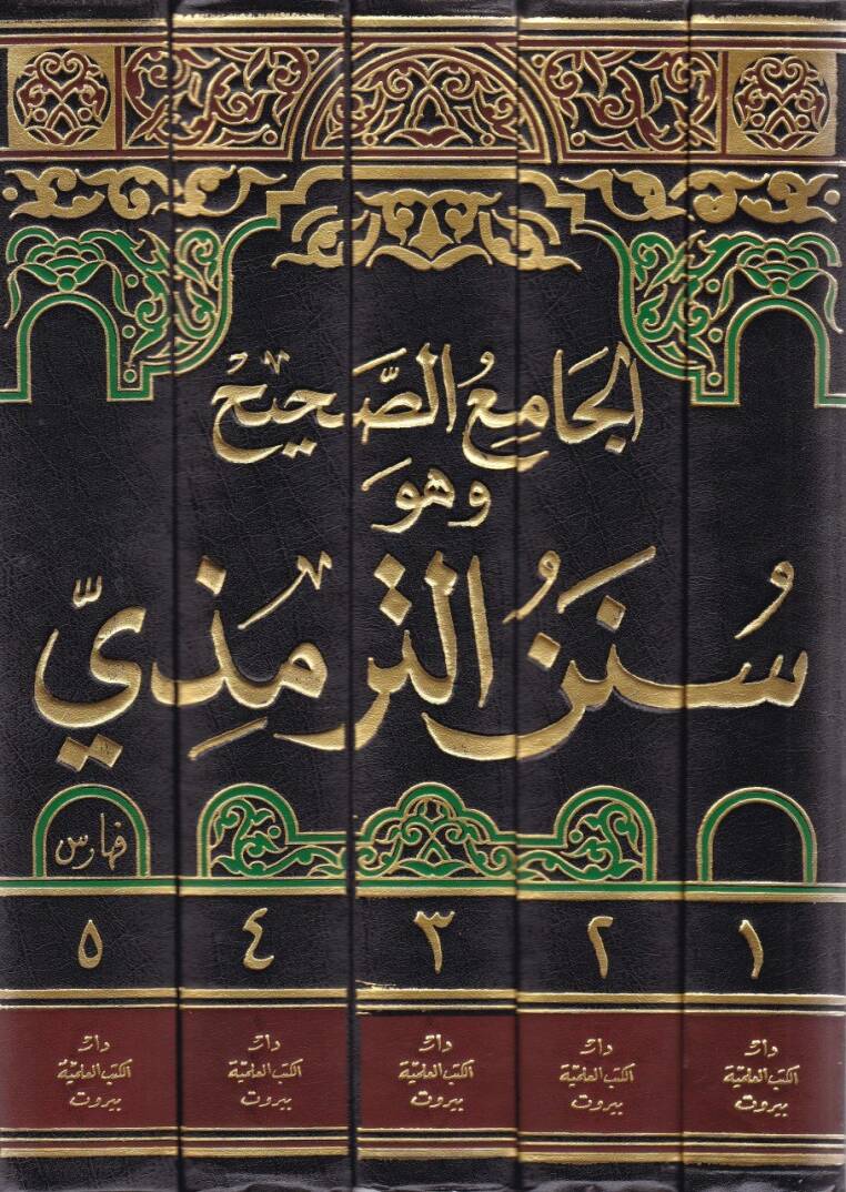 Sünenüt-Tirmizi  - الجامع الصحيح وهو سنن الترمذي - 2