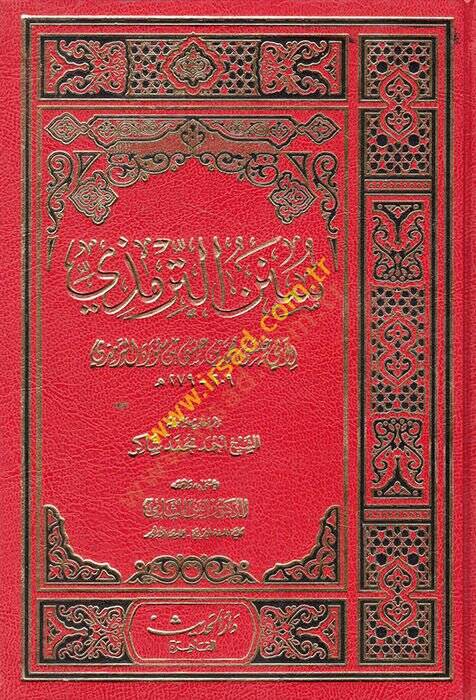 Sünenüt-Tirmizi Sünenüt-Tirmizi - سنن الترمذي - 1