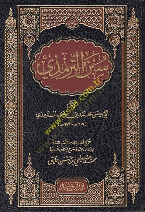 Sünenüt-Tirmizi  - سنن الترمذي - 1