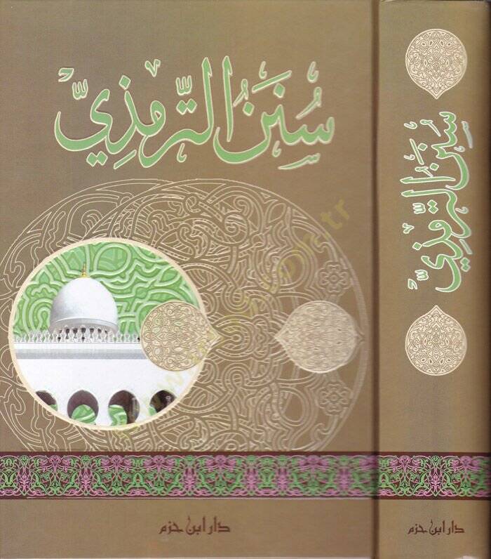 Sünenüt-Tirmizi ve Hüvel-Camiüs-Sahih  - سنن الترمذي وهو الجامع الصحيح - 1