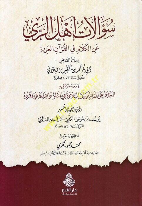 Sualatu Ehlir-Rey anil-Kelam fil-Kuranil-Aziz  - سؤالات أهل الري عن الكلام في القرآن العزيز - 1