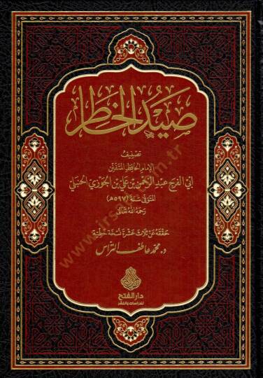 Seyd el hatır - صيد الخاطر