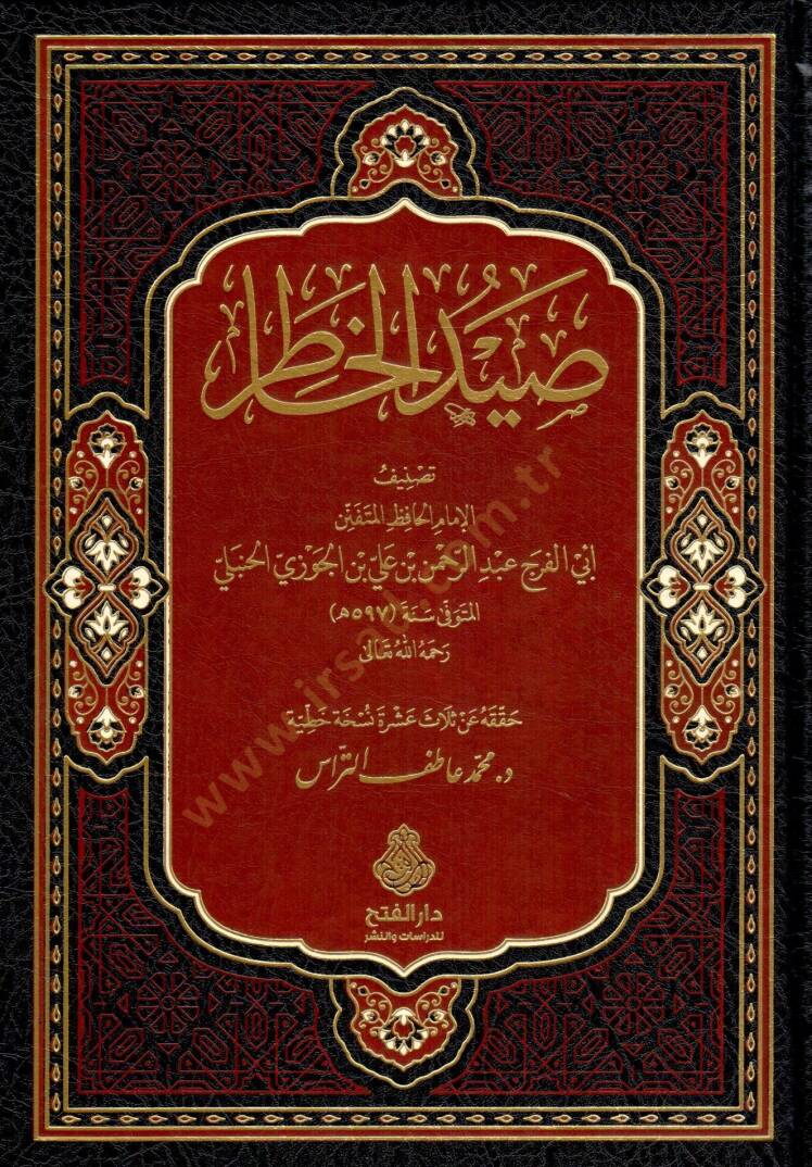Seyd el hatır - صيد الخاطر - 1