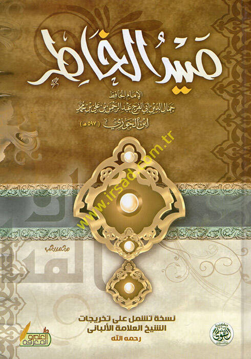 Saydül-hatır - صيد الخاطر - 1